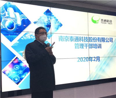 董事長(zhǎng)吉榮新開(kāi)講了！疫情防控正當(dāng)時(shí)  干部培訓(xùn)不放松