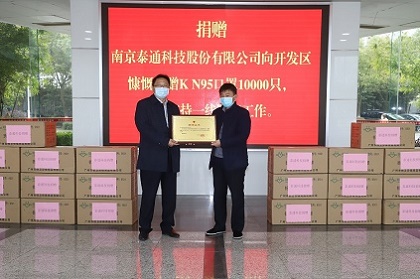 馳援抗擊新冠肺炎疫情 泰通科技愛(ài)心捐贈(zèng)30萬(wàn)元