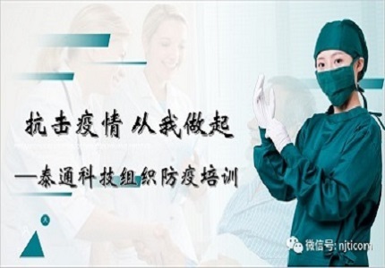 抗擊疫情，從我做起