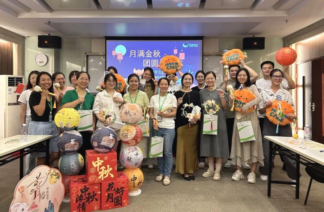 月滿金秋，泰通科技共慶中秋佳節(jié)
