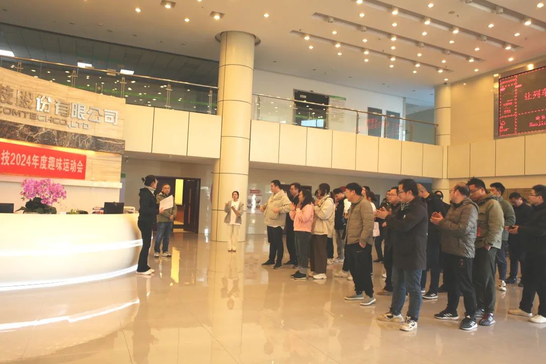 展運(yùn)動(dòng)風(fēng)采、揚(yáng)奮斗精神|泰通科技2024年度趣味運(yùn)動(dòng)會(huì)順利舉辦